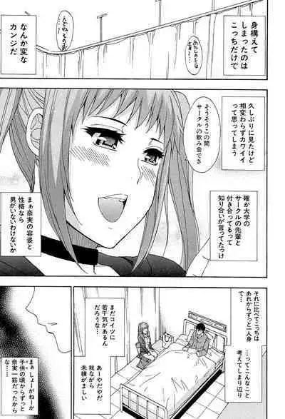 Nee, Mou Sukoshi Dake...