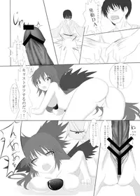 [Inu3li] お空の世にも奇妙な買物語 (Touhou Project)