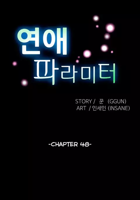 Love Parameter Ch.1-69