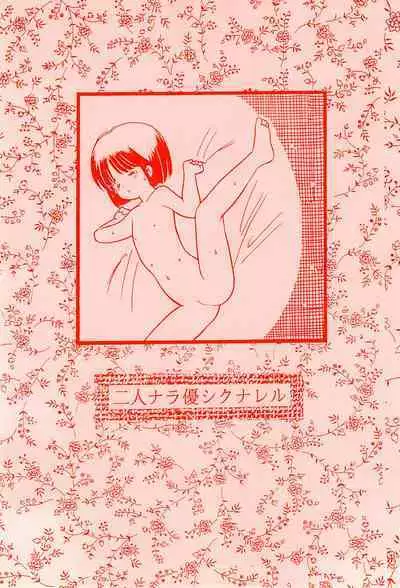 Little Present 2 - My Sweet Angel