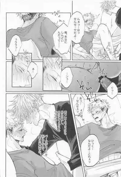 Adabana wa Eien o Chikaenai