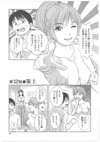 [Asamori Mizuki] Glass no Megami Vol.2