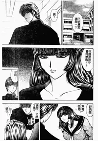 [Mori Hiromi] Inai Densetsu [Chinese]