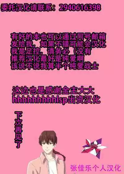 Dosukebe Kaijin NEW | 色胚怪人NEW