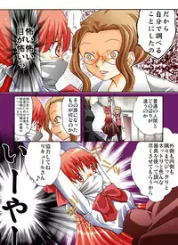 [Atelier Hachifukuan] HEAVEN sent CHILDREN -Liqueur KIDNAP! R-