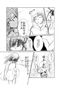 [ちゃんこ鍋] 虹は溶けゆく 朝焼けに