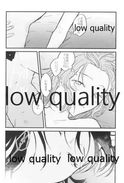 今際のオーバーナイト