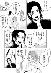 [shoco] Samurai Lover 3 [Digital]