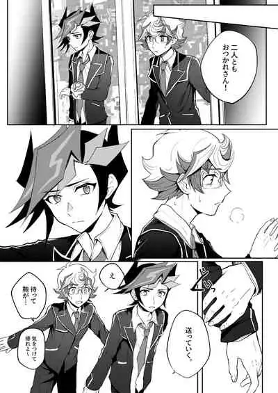 Te o Tsunaide Sorekara