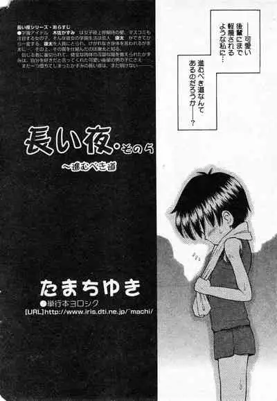 COMIC Minimon Vol. 5