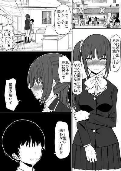[EsuEsu] saimin nyotai onaho