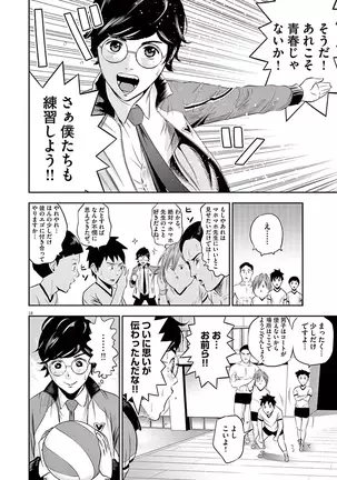 Te no Hira ni Ai wo! V01