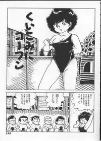 [Nakamori Ai] Momoiro Paseri