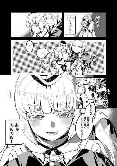 [ネコバタケ] いちふとある夜のデート (東方Project)