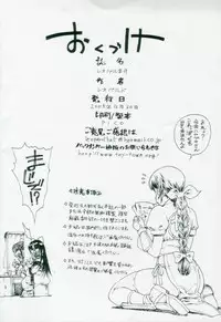 (C69) [Dorepooru (Leopard)] Leopard Hon 9 (Samurai Spirits)