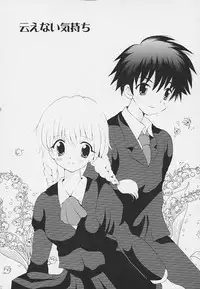 [Hoshiai Hilo] Shishunki no Kodou