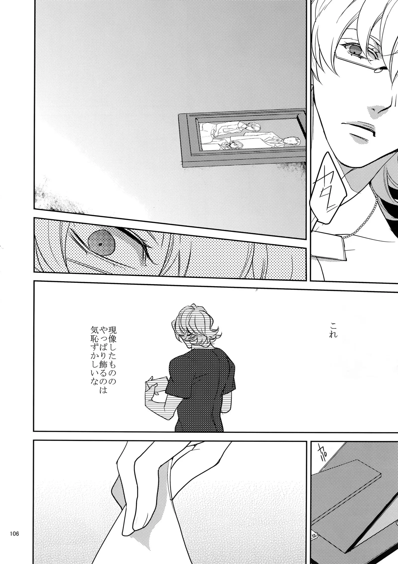 Ai no Kemono Sairoku-shuu