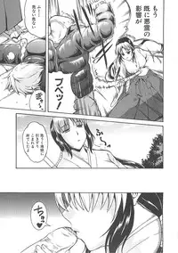 [Amano Kazumi] Hoshigaru Karada