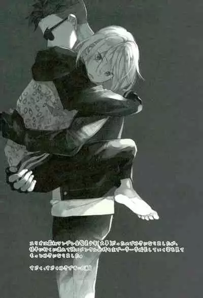 (HaruCC22) [mememery (hash)] Beauty Complex (Yuri!!! on Ice)