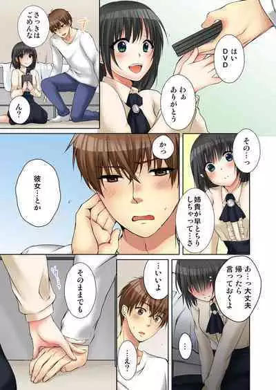 [Kouno Aya] Aneki (Deisuichuu) to... H Shichaimashita.