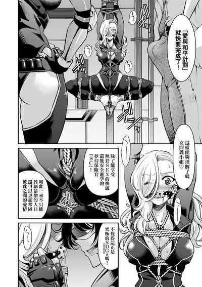 女間諜淫縛拷問大作戰