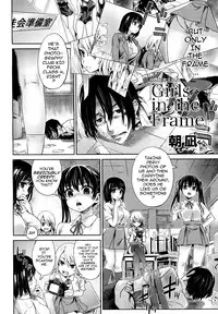 [Asanagi (Fatalpulse)] Girls in the Frame (Comic Megamilk Vol.17) [ENG]