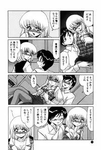 [Miyamoto Rumi] Doki Doki No Shikumi