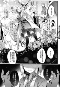(C90) [Kuromisa Kaijou (Ikezaki Misa)] Niedenka - Sacrifice Prince (Arslan Senki) [Chinese] [theoldestcat汉化]