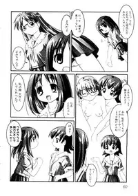 [doujinshi anthology] Himitsu no Houkago (Azumanga Daioh, Sister Princess, Evangelion)