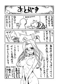 [Shinonome Tarou] Houjuu Onshitsu