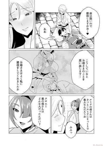 Yuusha-sama wa Houshuu ni Hitozuma o Gokibou desu Vol. 1