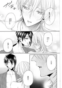 (Touken Ranbu) kanan-anata no karada ni kizama reta rindou no hana