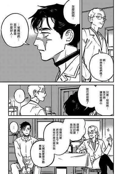 Sleeping Dead | 活死人 Ch. 1-3