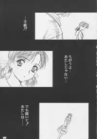 [HenReiKai] - Sensitive Pierce