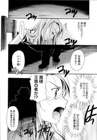 [Itou Ei] Puri Puro ~Princess+Propose~