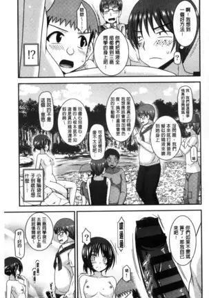 Roshutsu Shoujo Yuugi Mishima Hikaru no Seiheki Chu