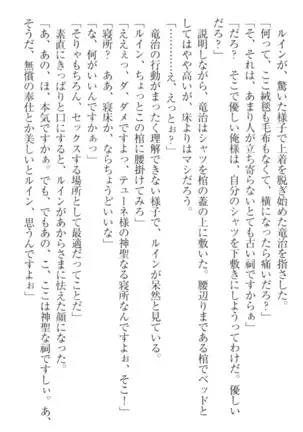 Ero Yuusha Tensei - Shoukan no Miko mo Himekishi mo Inmazoku mo!