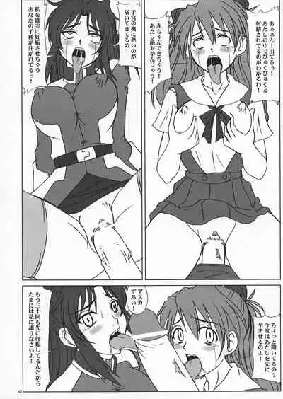 Tatakai no Kane wa Mugenjigoku e no Tobira o Aku.