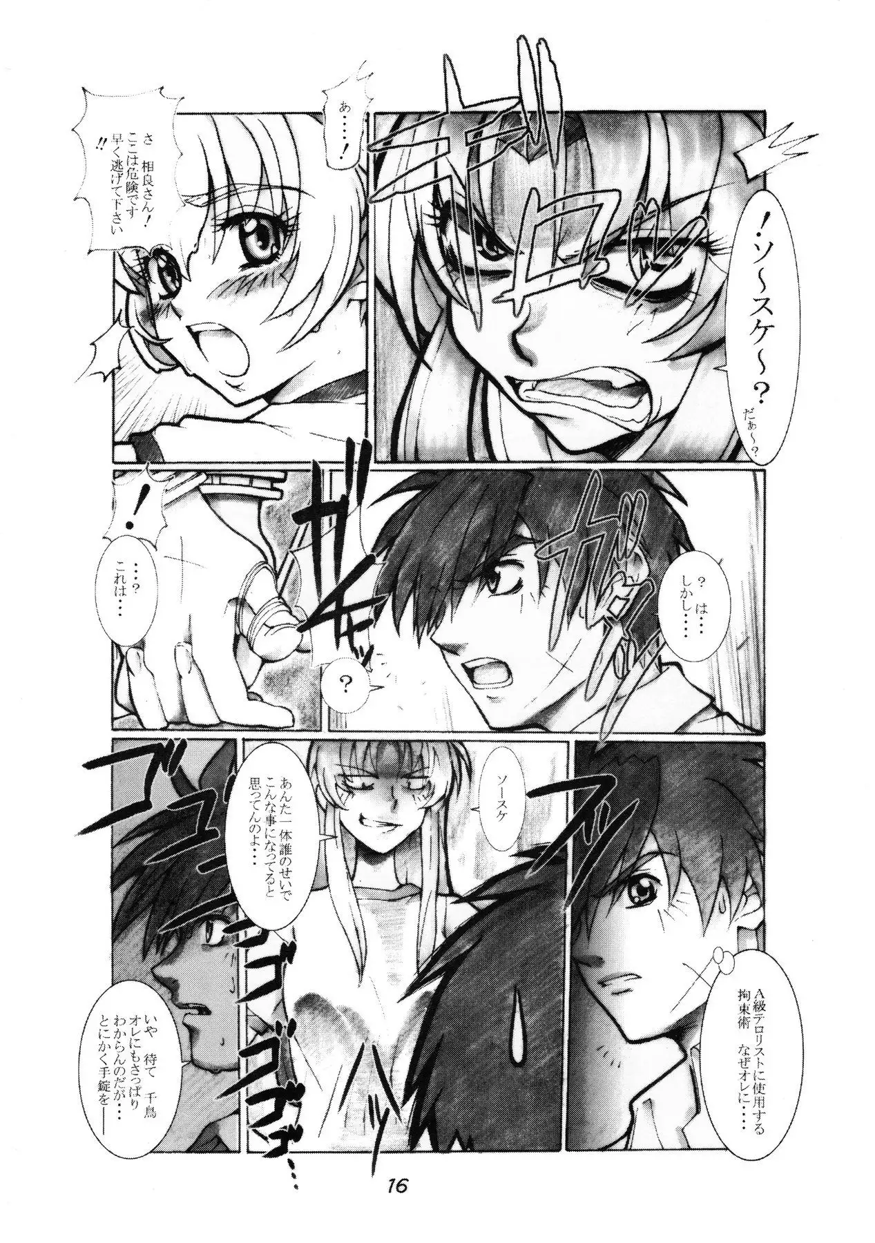 Mao Neesan no Kaihei-tai-shiki Nonoshiri Techo