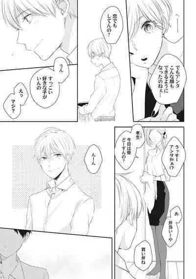 Ore o Mite. - I want you to see me.