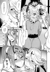 (Futaket 12) [Granada Sky (Mogiki Hayami)] Ane Katana (Touken Ranbu)