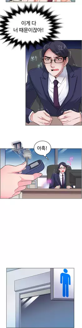 My Own Consolation Time Ch.1-14