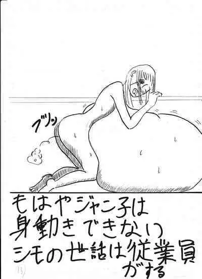 Bounyuu Kissa Homare Shiriizu