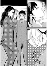 [Yokoyama Michiru] Ano Hi no Sensei 2 [Digital]