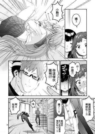 [Hogeramu] Komarobako | 雜物箱 (Seitokai ni mo Ana wa Aru!) [Chinese] [Digital]