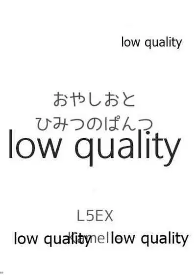 (C92) [L5EX (カメーリエ)] 親潮と秘密のパンツ (艦隊これくしょん -艦これ-)