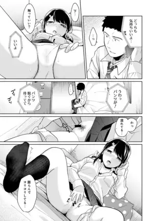1LDK+JK Ikinari Doukyo? Micchaku!? Hatsu Ecchi!!? Ch. 1-25