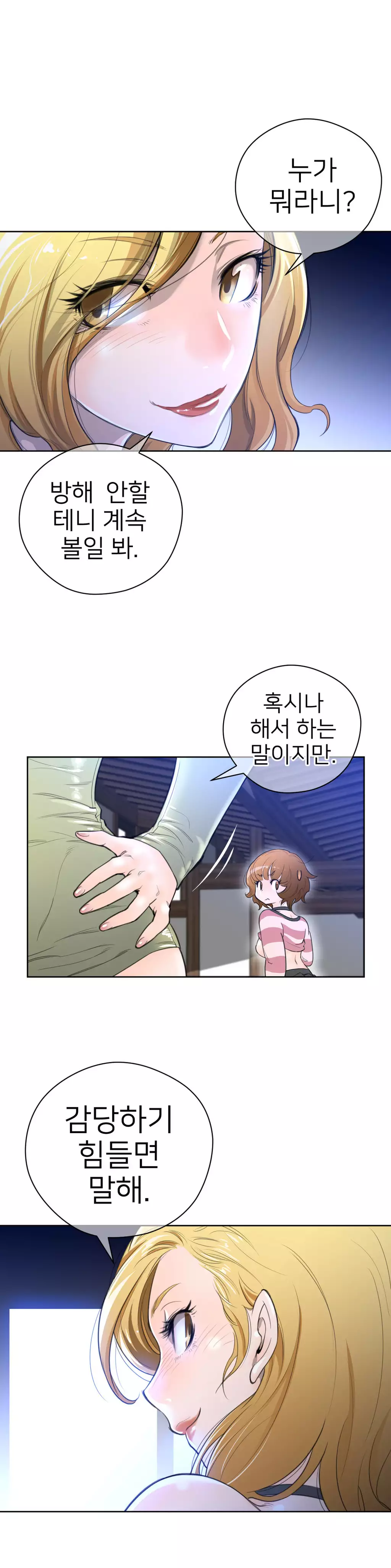 Perfect Half Ch.1-43