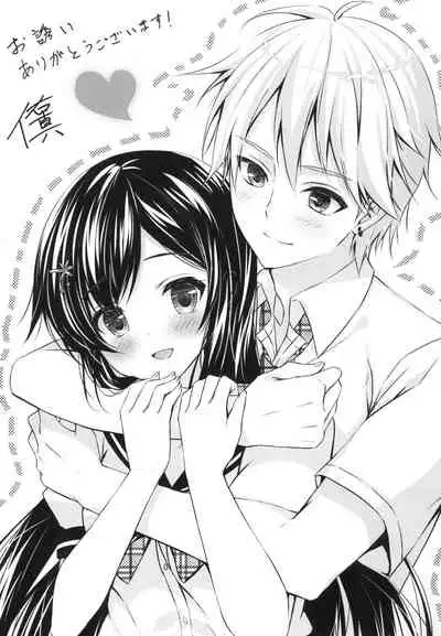 Kimi no Junjou ni Tsugu 2