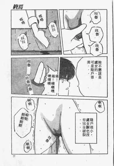 Himitsu no Chikashitsu Vol.1